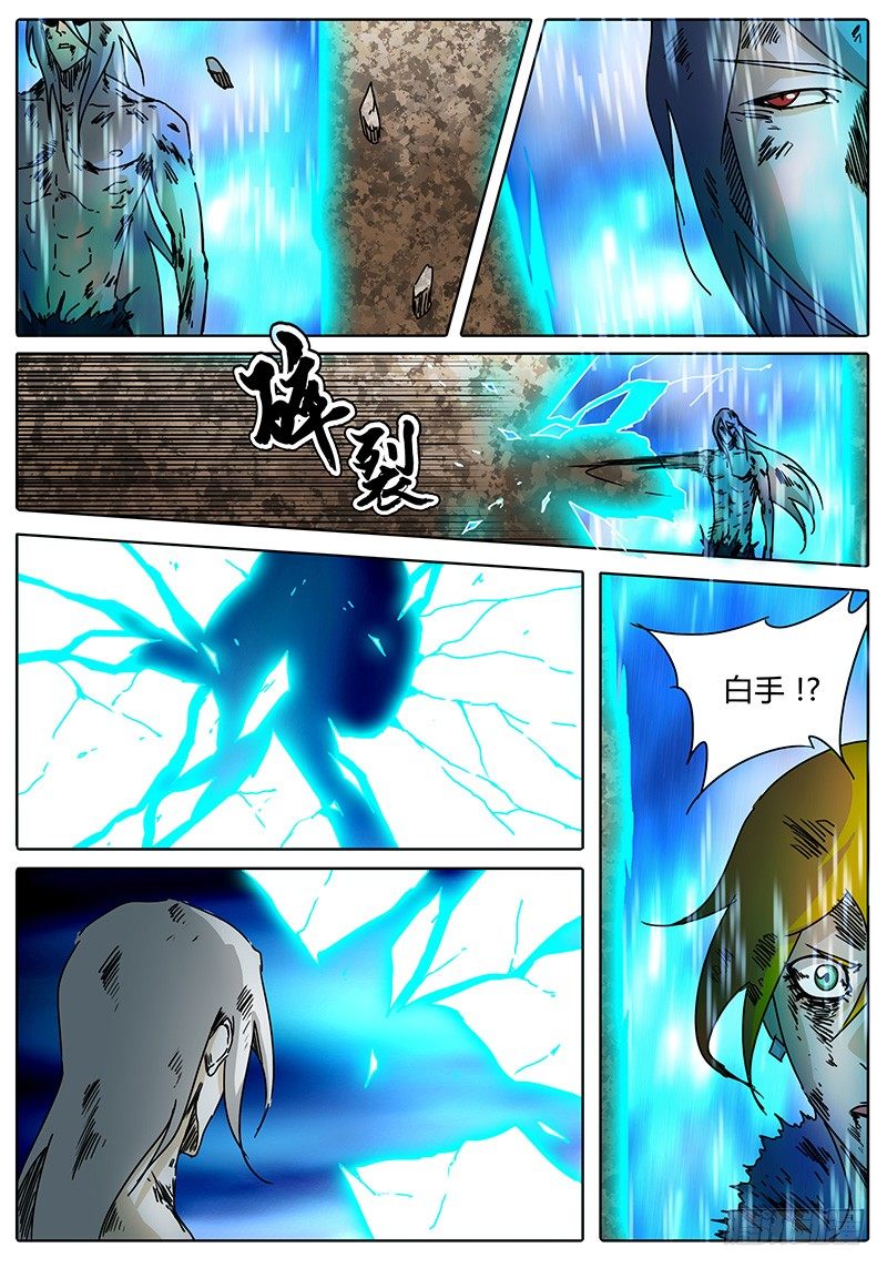 第96话 逃离落雷塔② 第 8 页