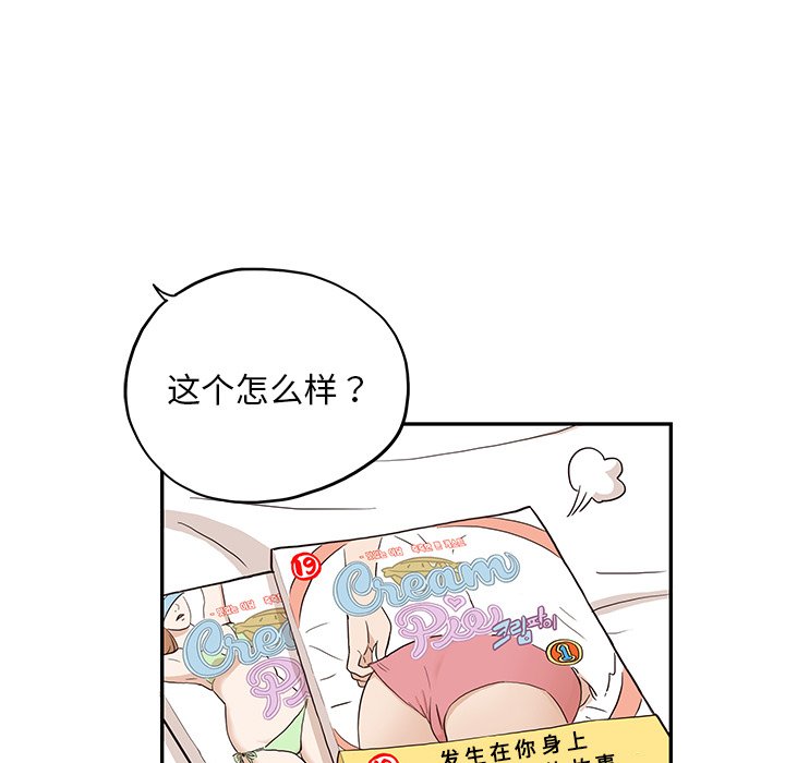 第10话 第 49 页