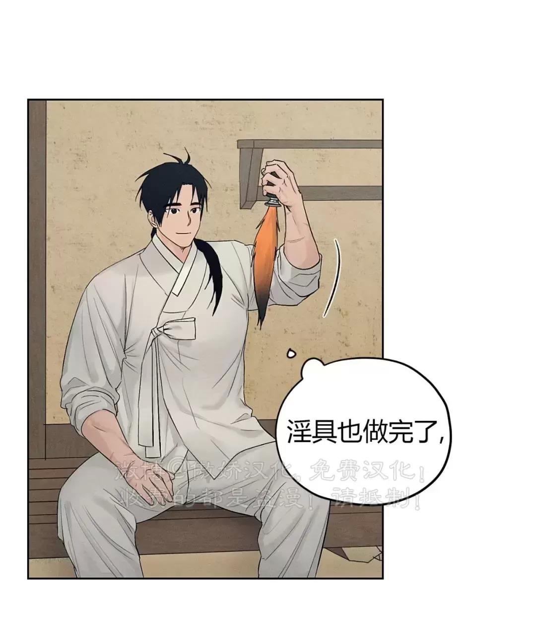 第14话 第 28 页
