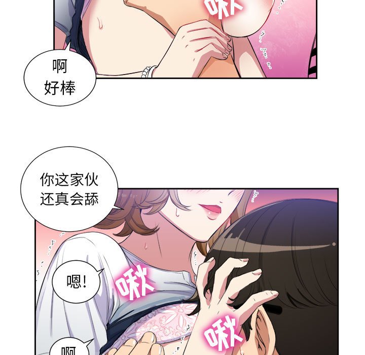 第25话 第 9 页