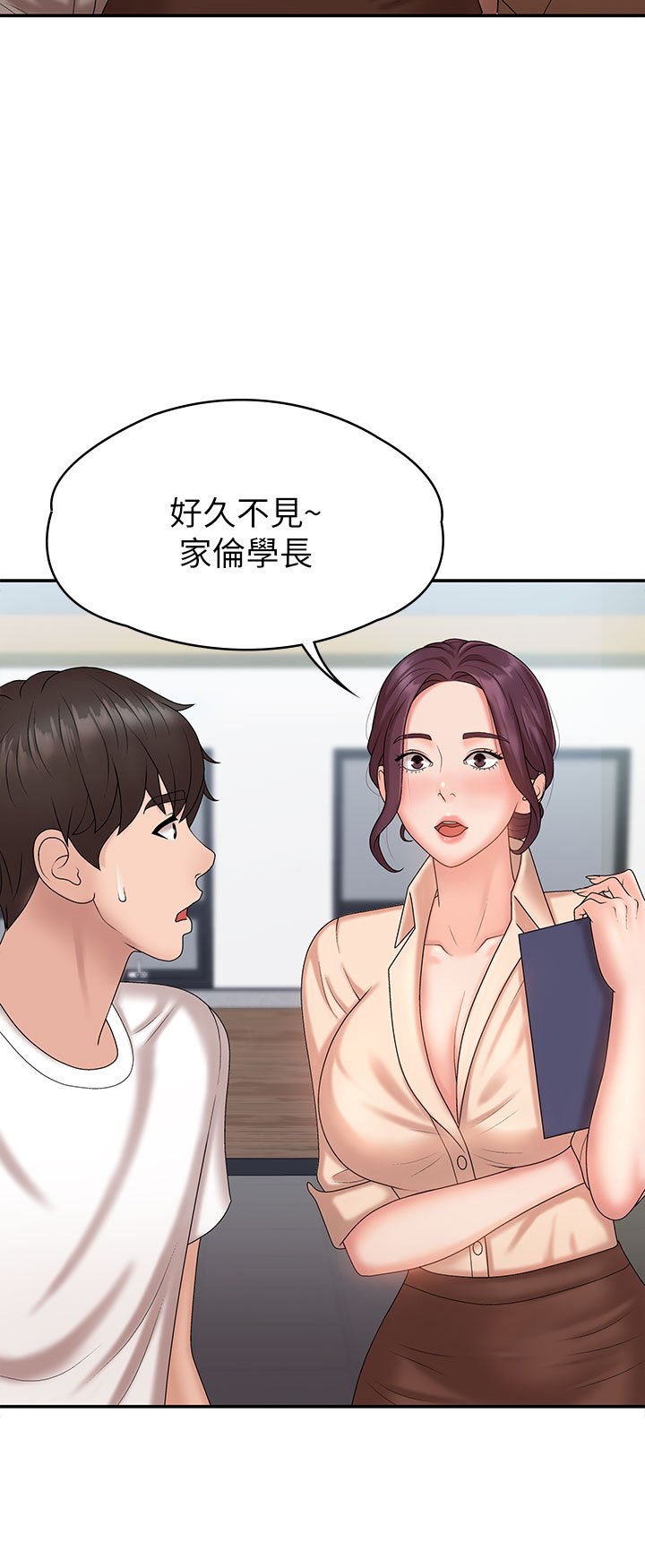 第9话 - 你现在舒服多了吗? 第 37 页