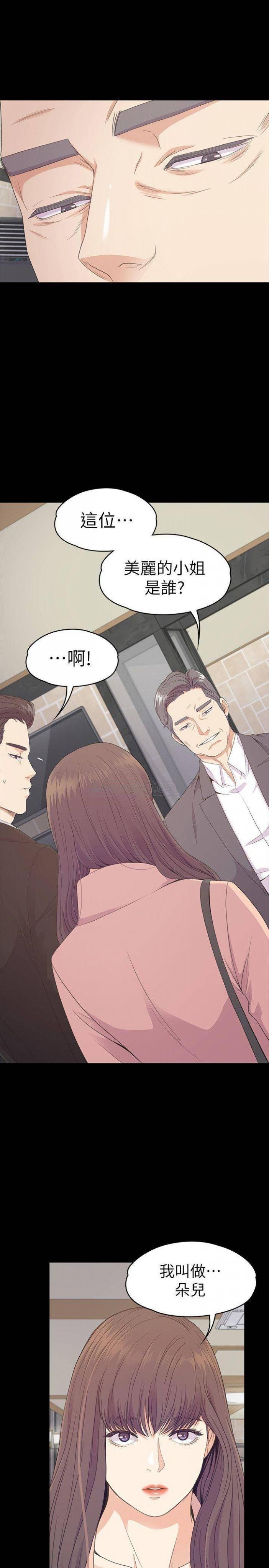 第75话 - 亚里的罗曼史 第 21 页