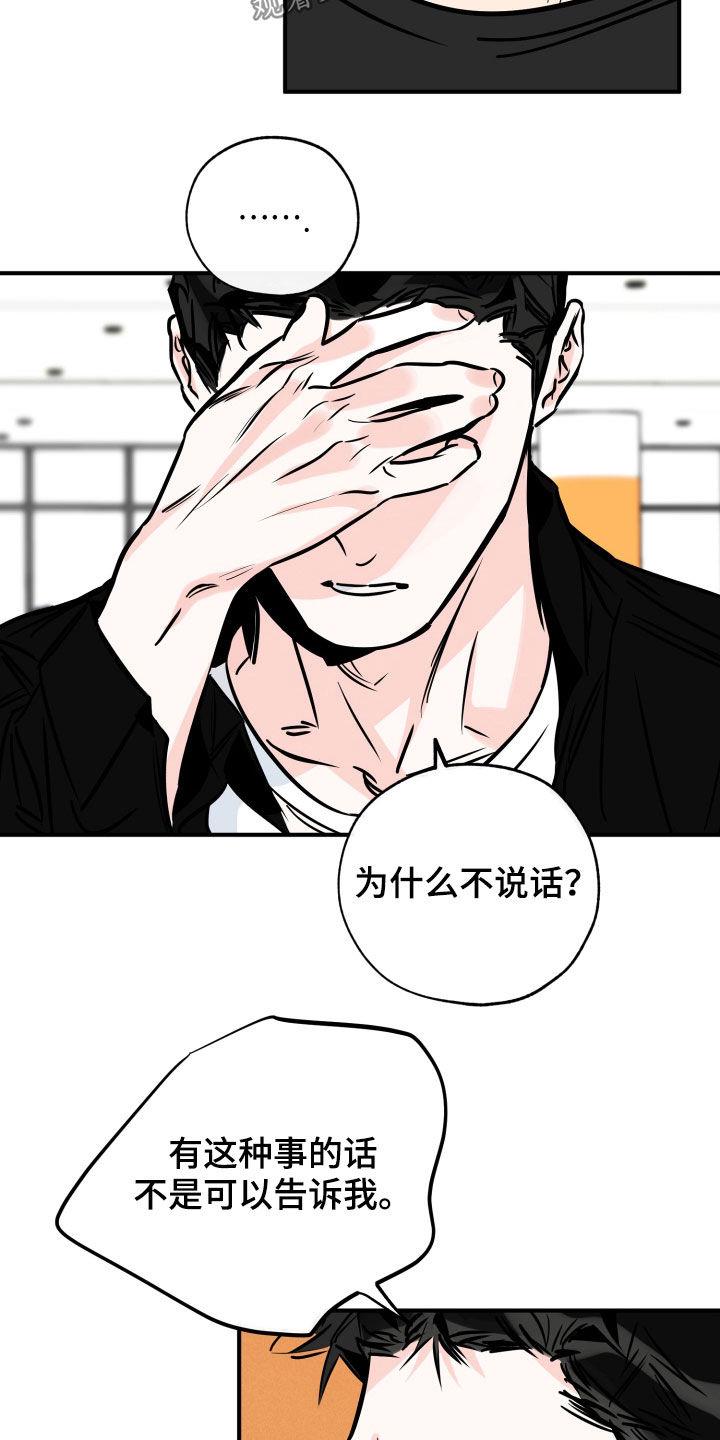 第150话 质问 第 11 页
