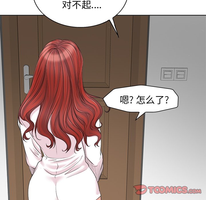 第15话 第 74 页