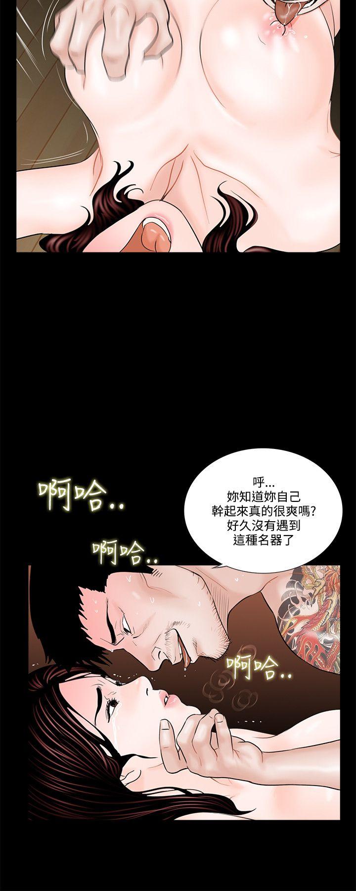 第3话 第 20 页