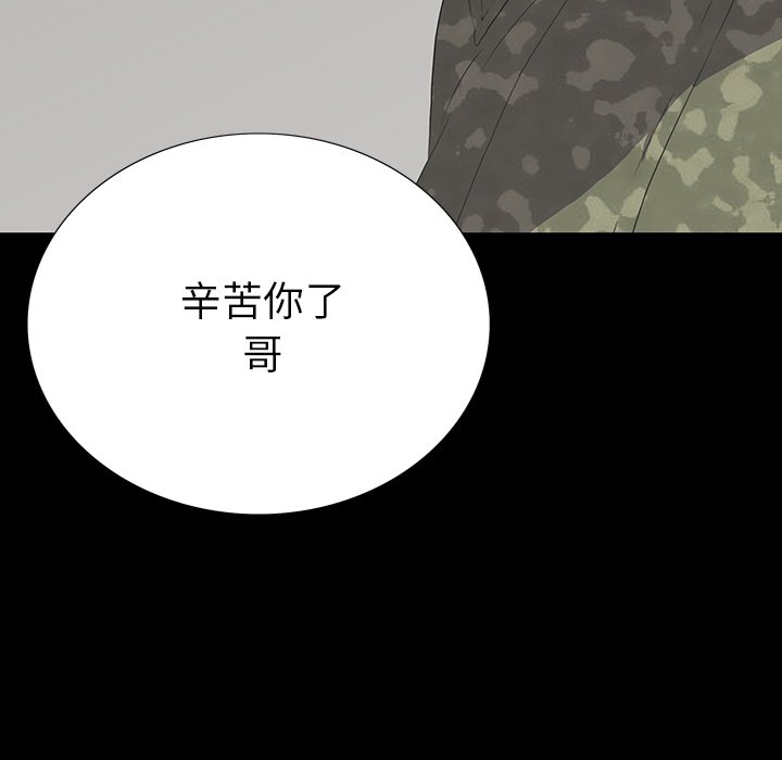 第 14 话 第 52 页