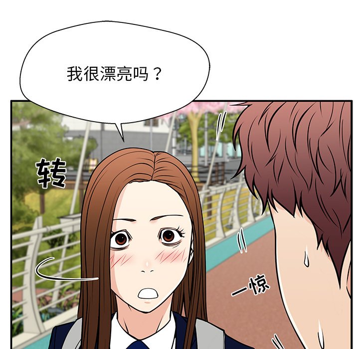第36话 第 55 页