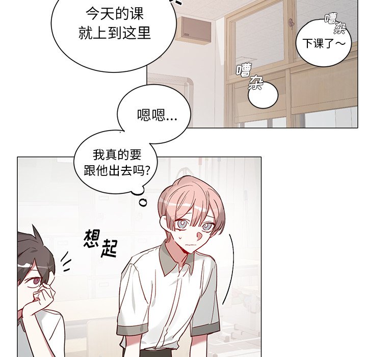 第34话 第 29 页