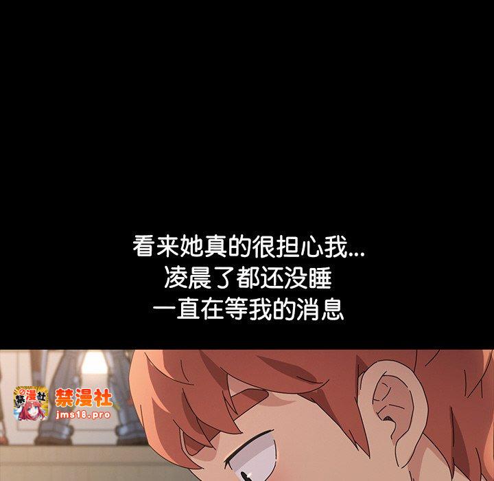 第48话 第 99 页