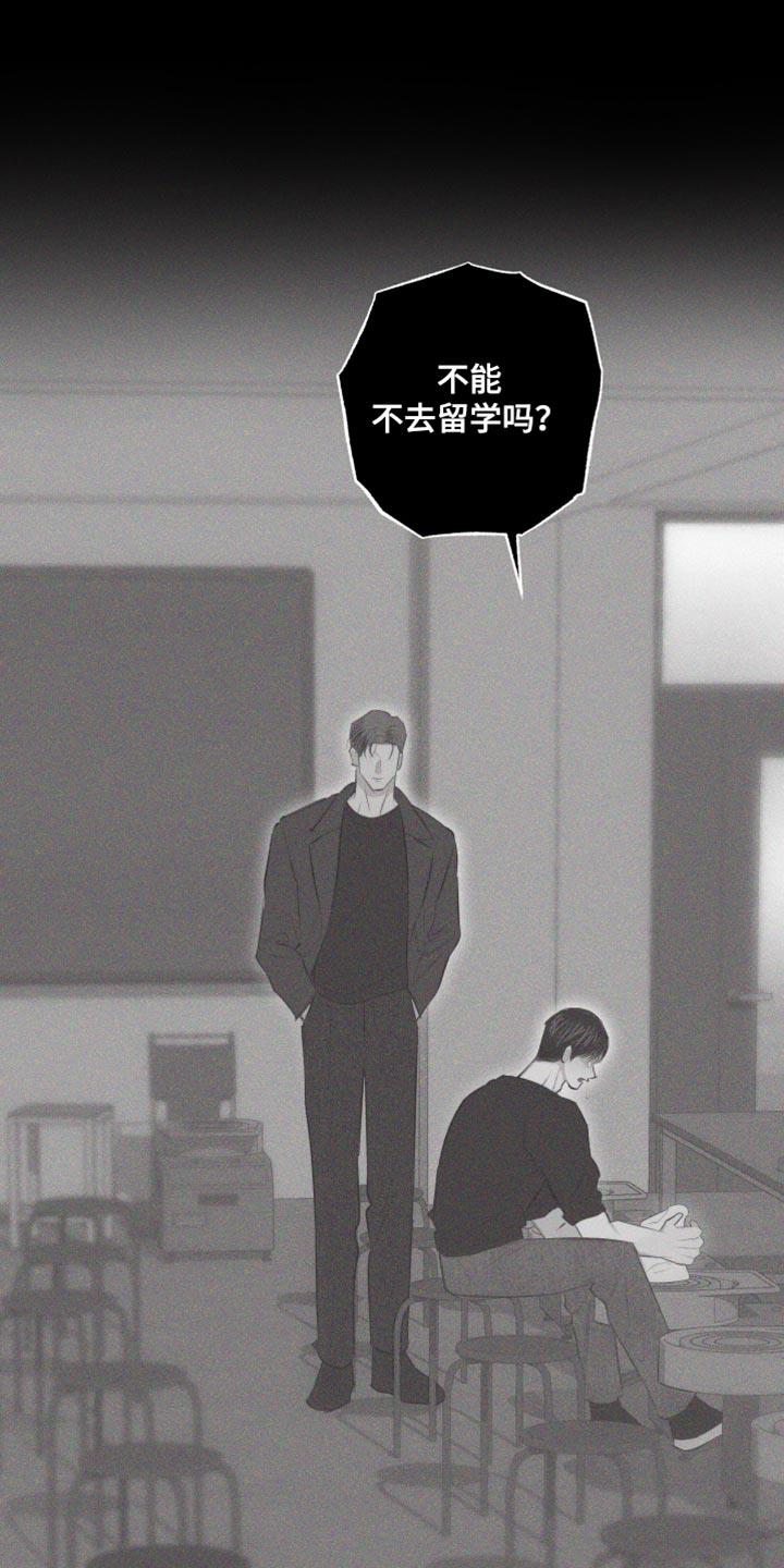 第34话 当作女人 第 24 页
