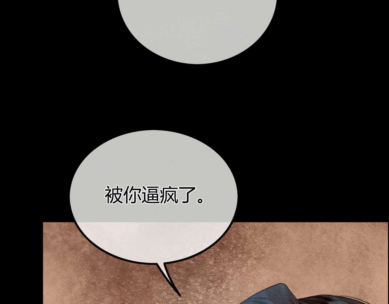 第1话 亲亲徒弟长歪了！ 第 25 页
