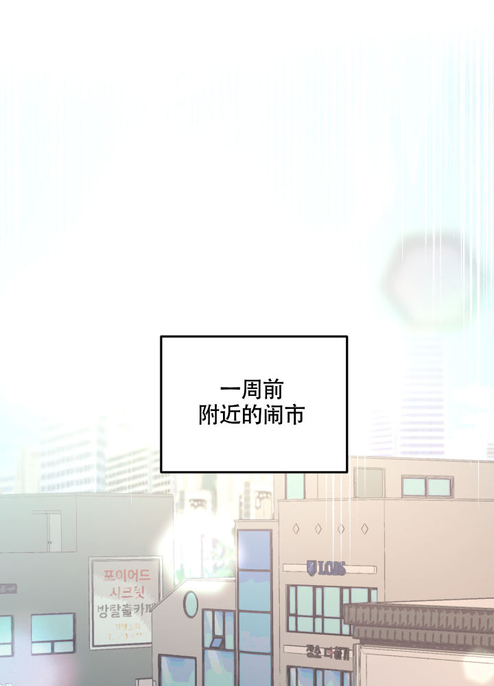 第1话 等人 第 21 页
