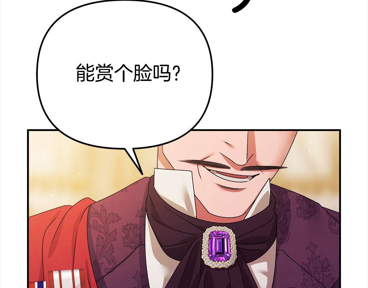 第18话 迷药 第 33 页