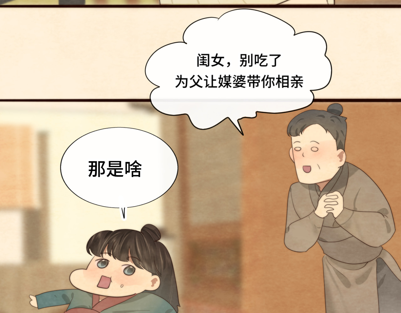 第39话命运的相遇 第 6 页