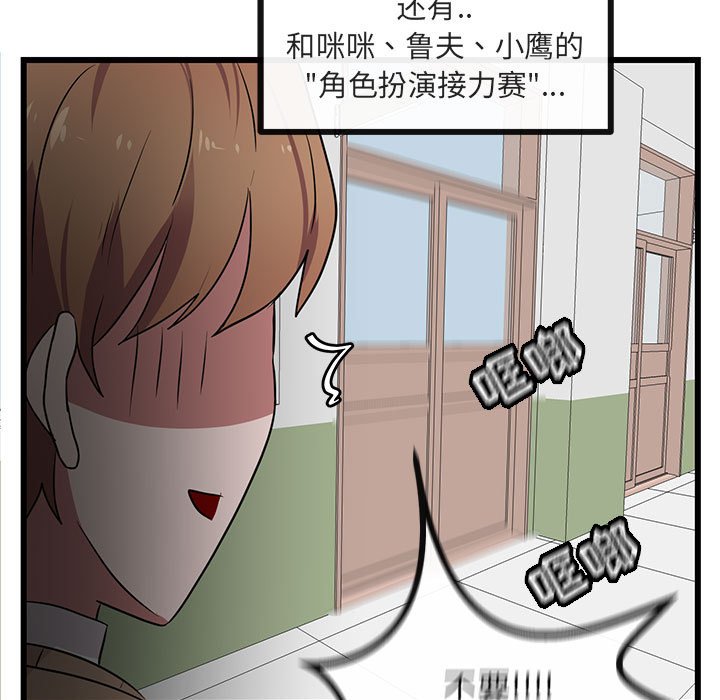 第21话 第 68 页