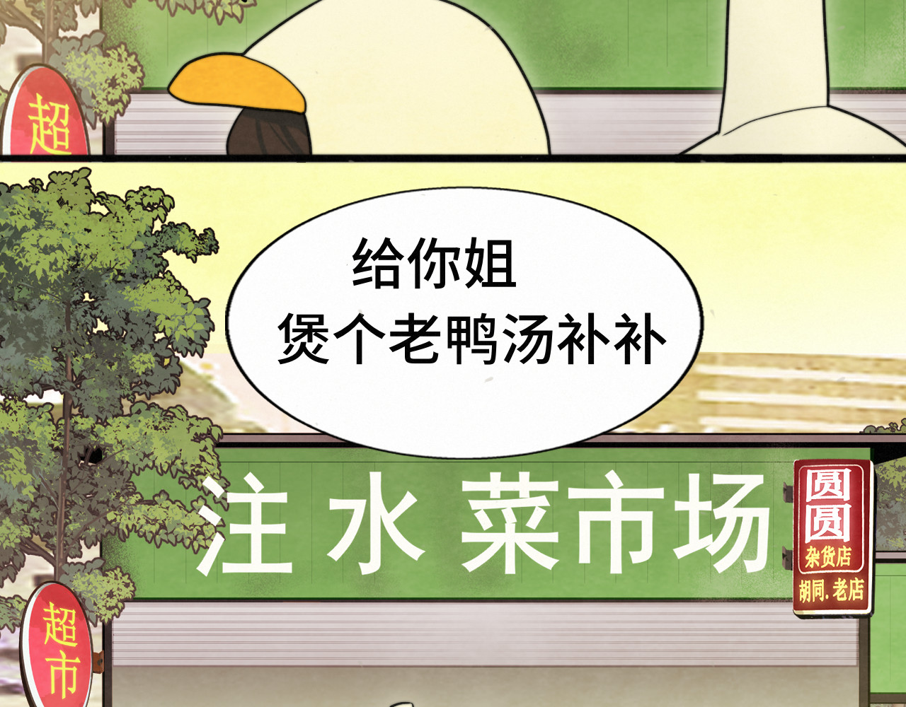 113炸裂的高考礼物 第 38 页
