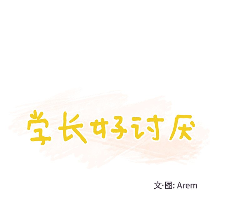 第18话 第 25 页
