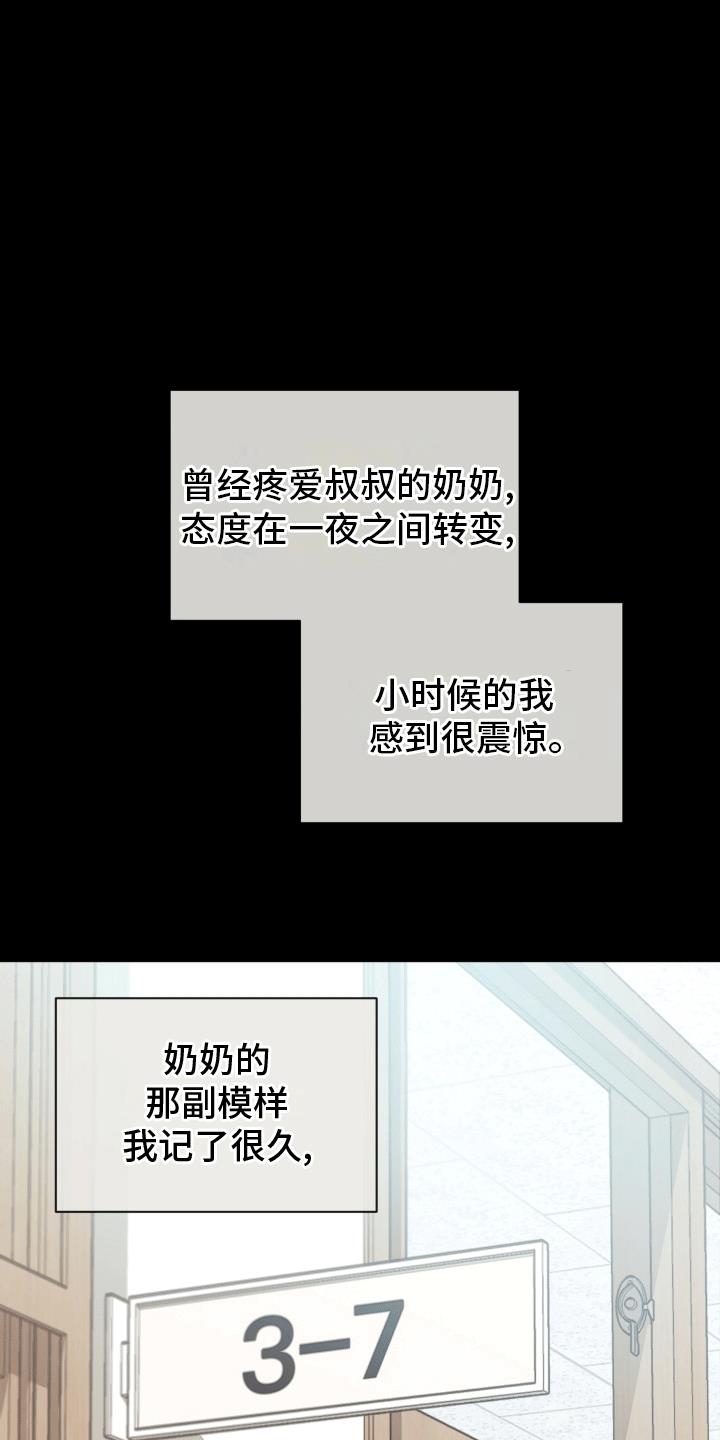 第11话 学有所成 第 9 页