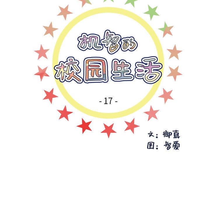 第17话 第 6 页