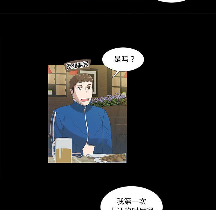 第9话 第 8 页