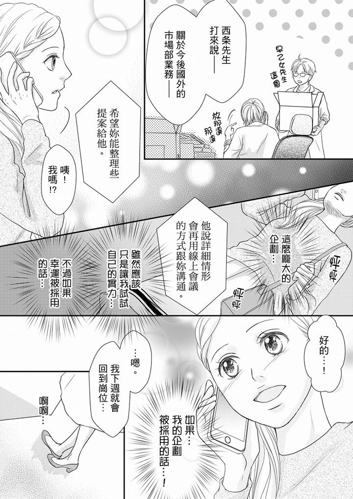 第74话 第 4 页