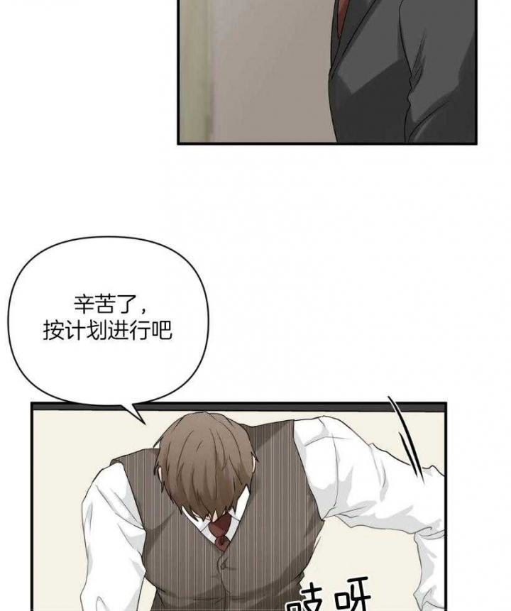 第74话 别对我温柔 第 10 页