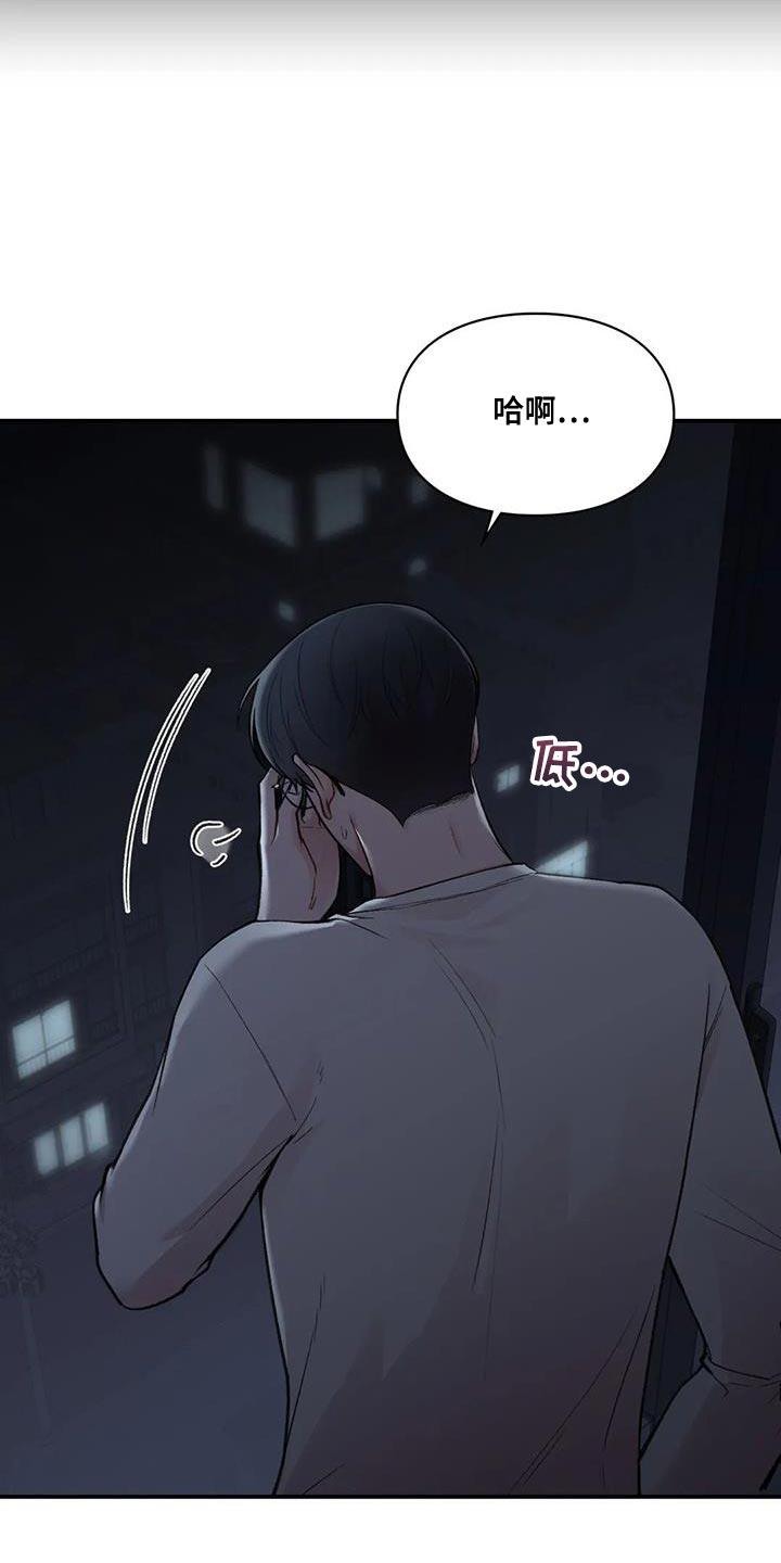 第27话 邀请 第 19 页
