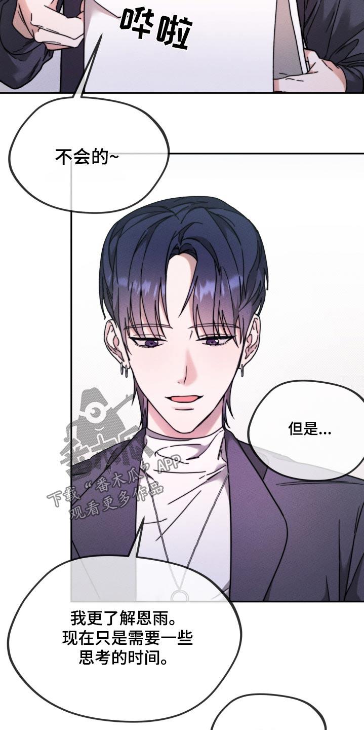 第27话 赞成 第 18 页