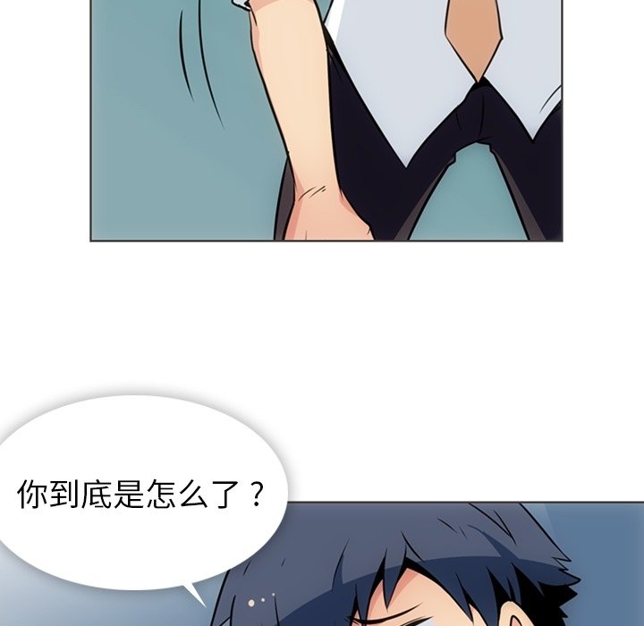 第30话 第 6 页
