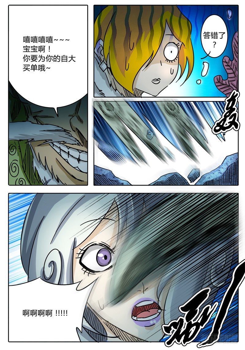 第53话 可怕的雷能假面！ 第 8 页