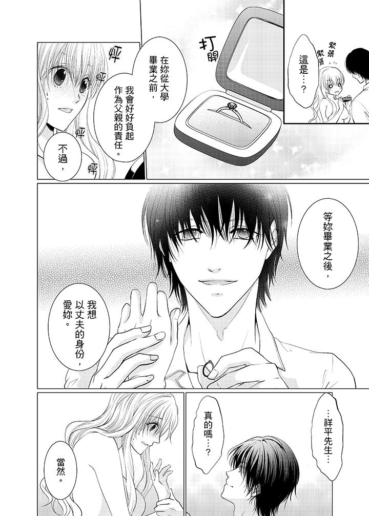 最终话 第 9 页