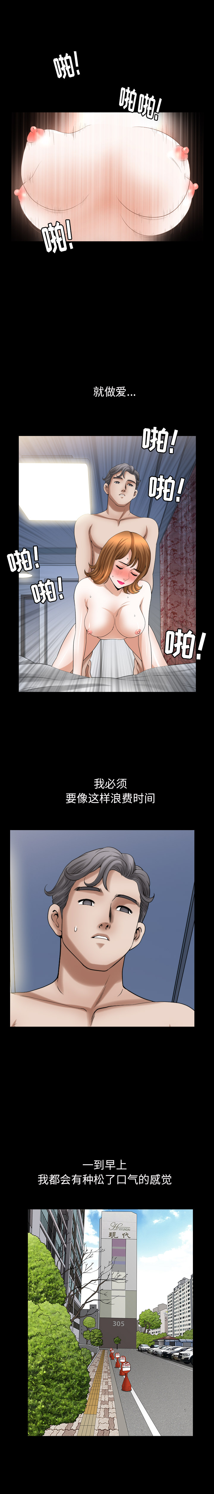 第55话 第 18 页