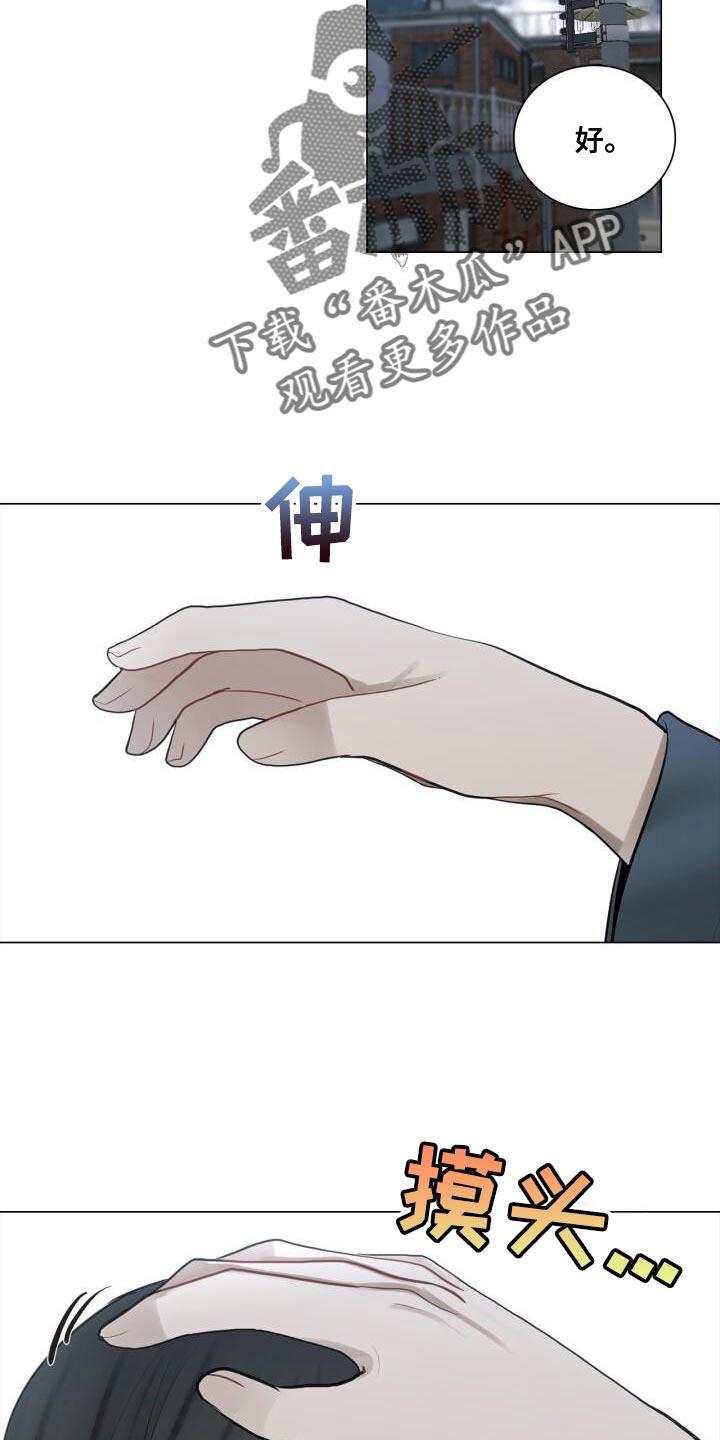 第37话 灿烂的阳光 第 13 页