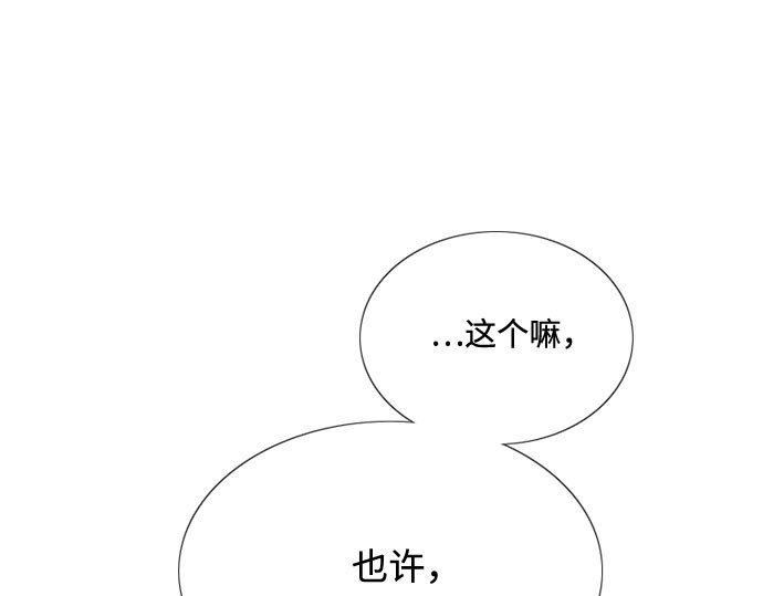 第37话 蚕食的颜色 第 247 页