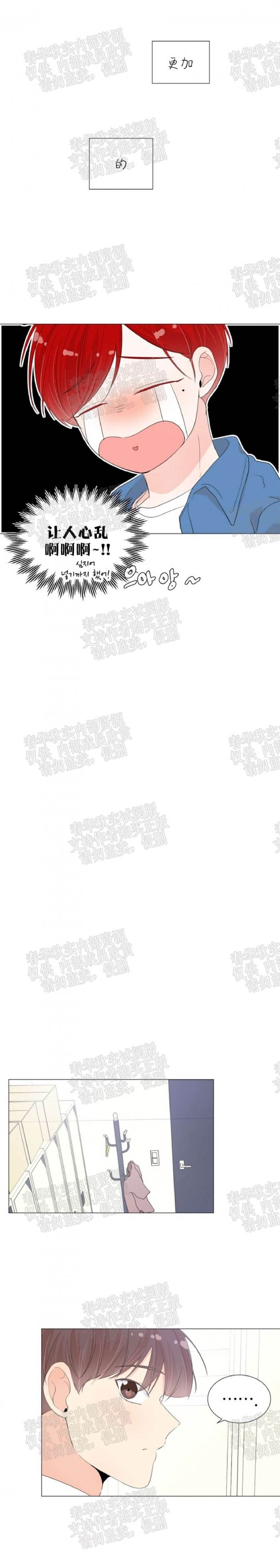 第21话 第 11 页