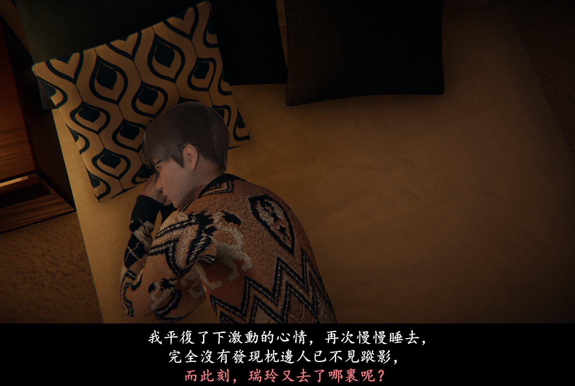 抹茶回忆录·临时女友篇 1 第 101 页