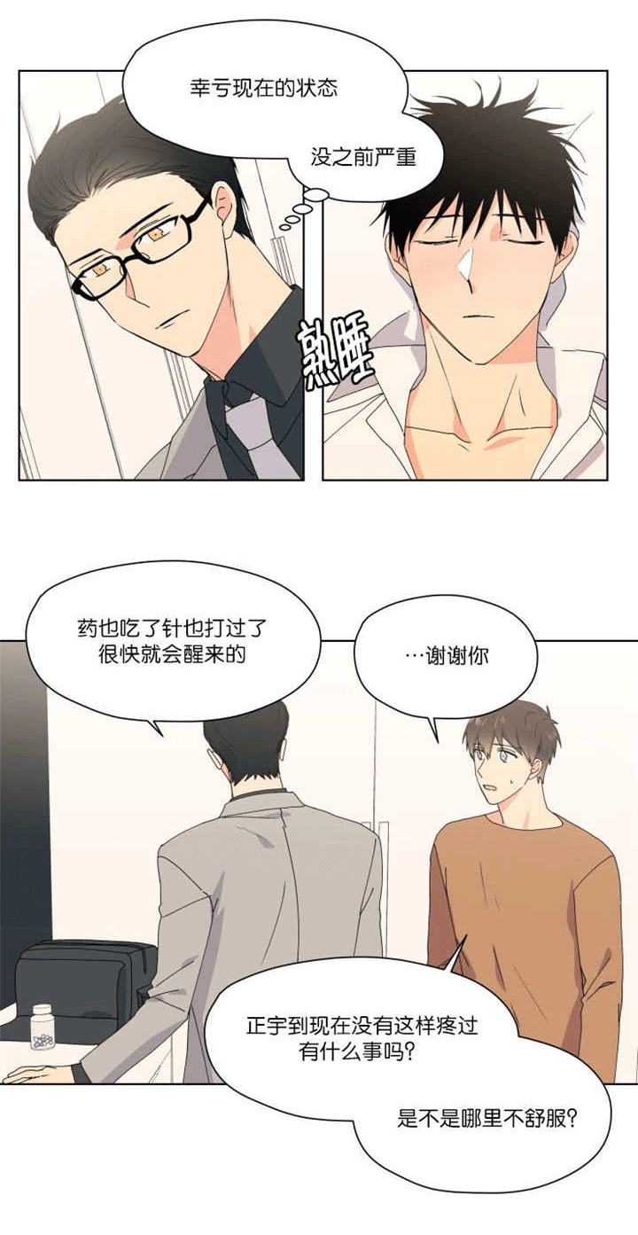 第46话 第46话 第 3 页