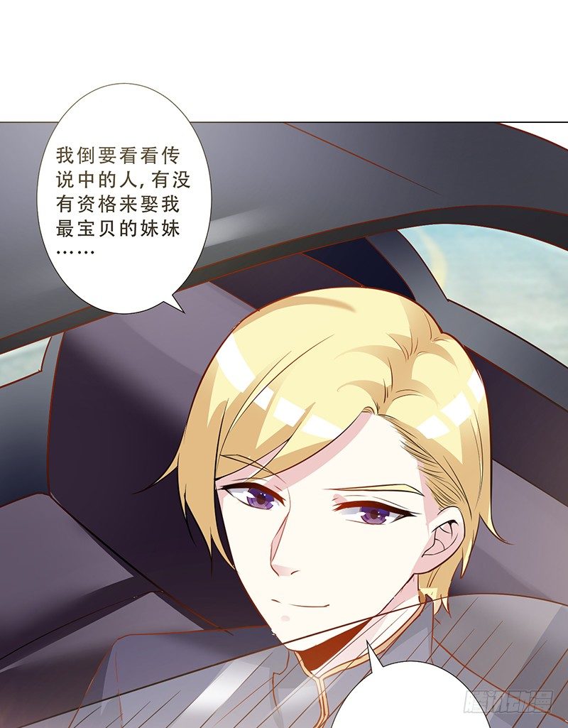 047 杰洛王子登场 第 15 页