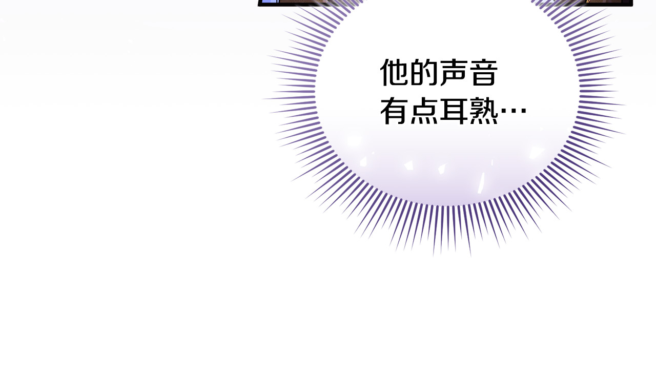 第40话 引发杀意 第 12 页