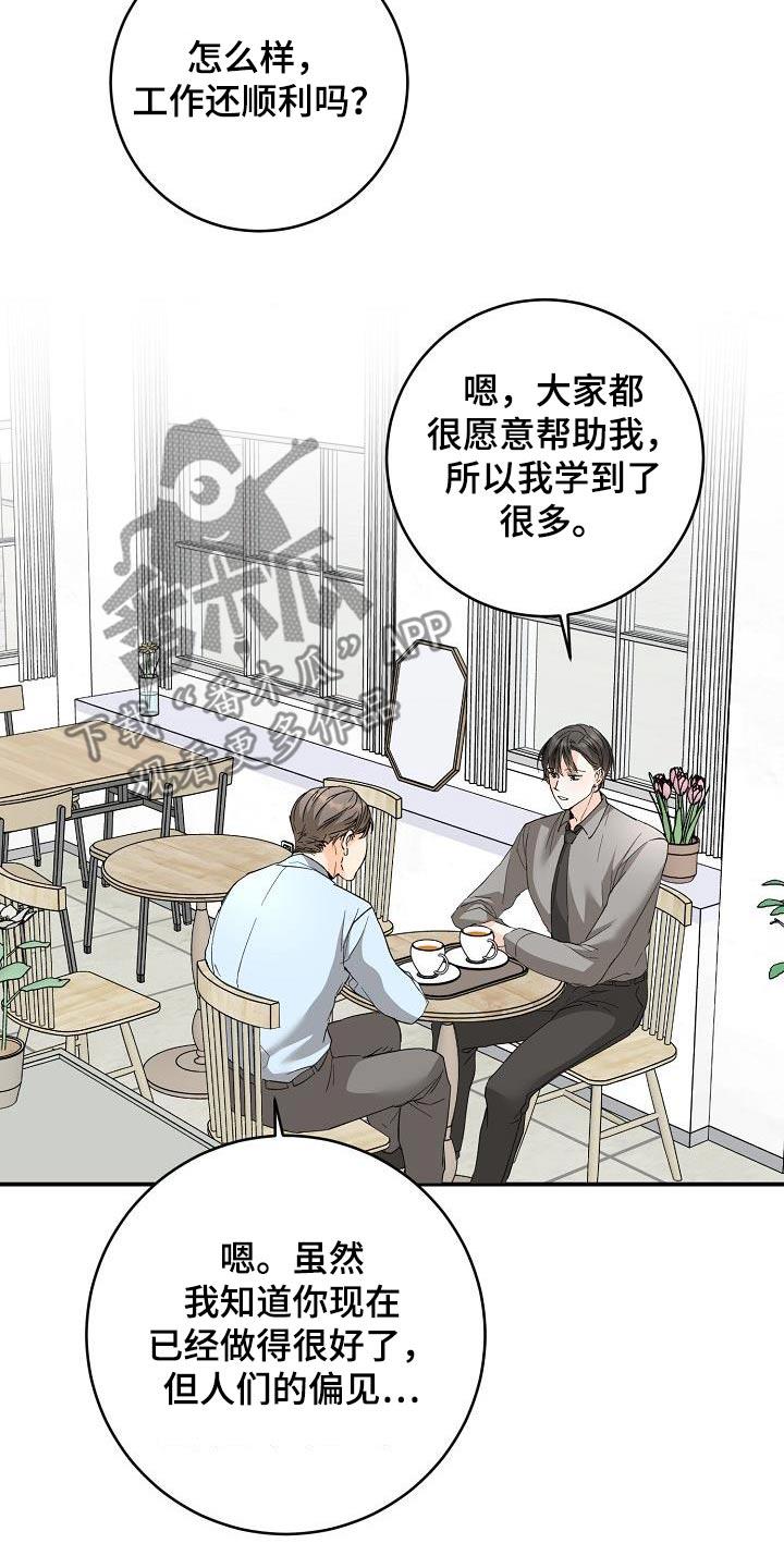 第124话 没回消息 第 7 页