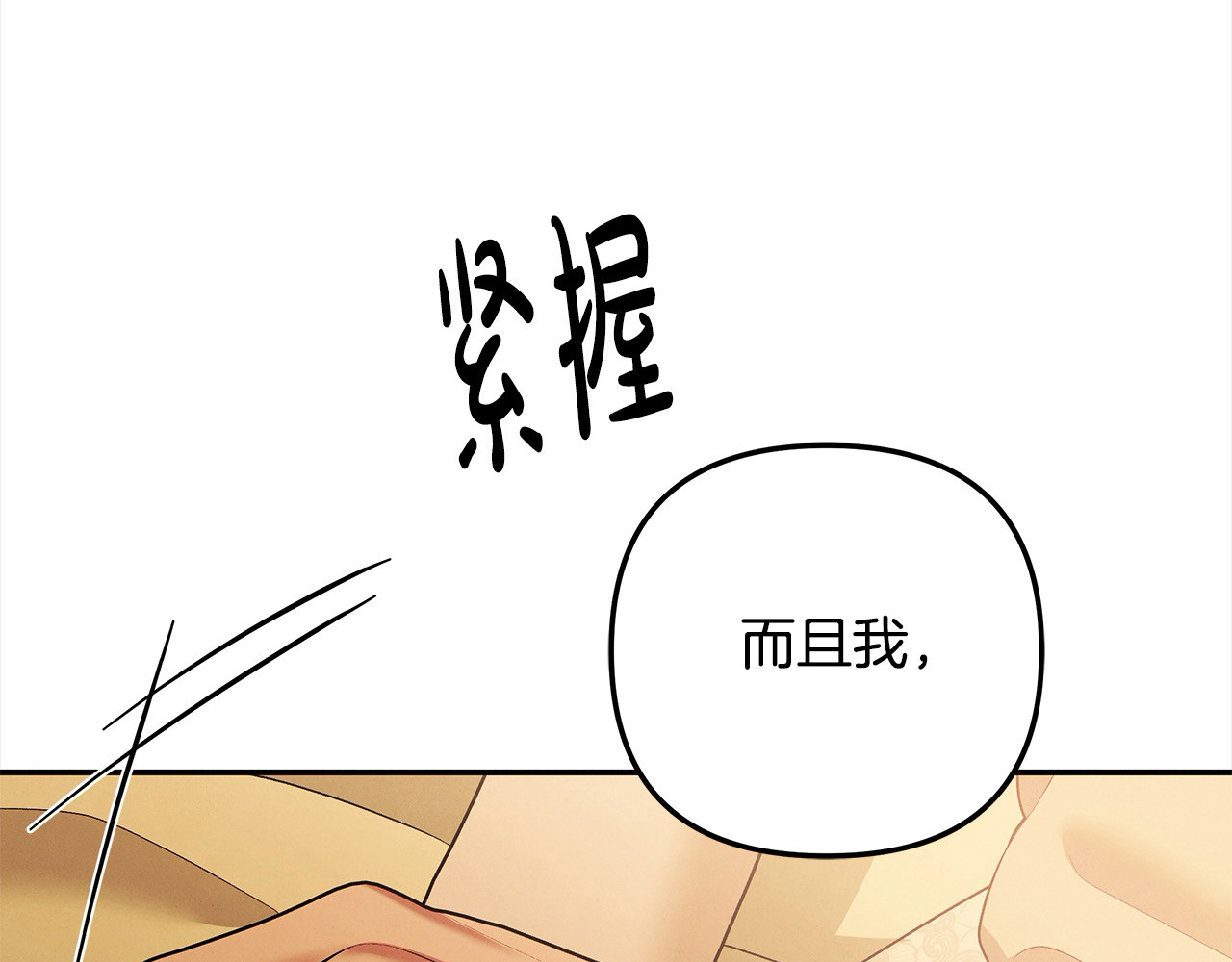 第24话 质问 第 82 页