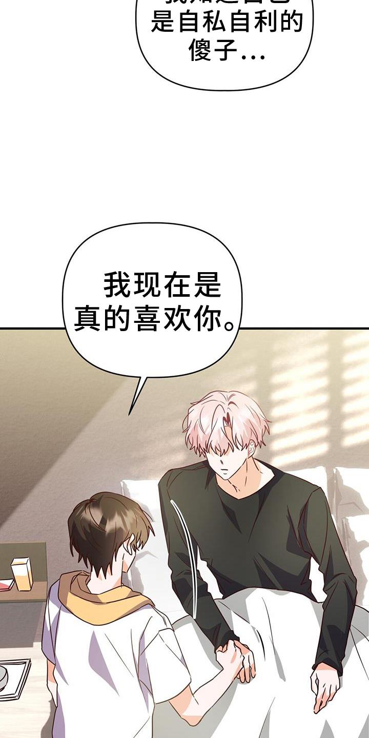 第45话 变化 第 13 页