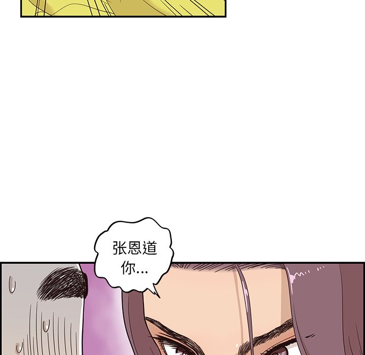 第58话 第 18 页