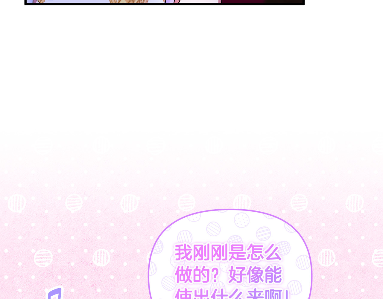 第11话 变回人类 第 176 页