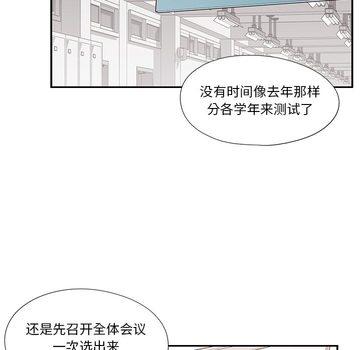 第119话 第 65 页