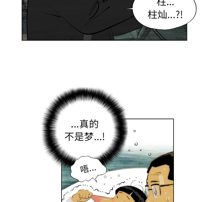 第5话 第 67 页