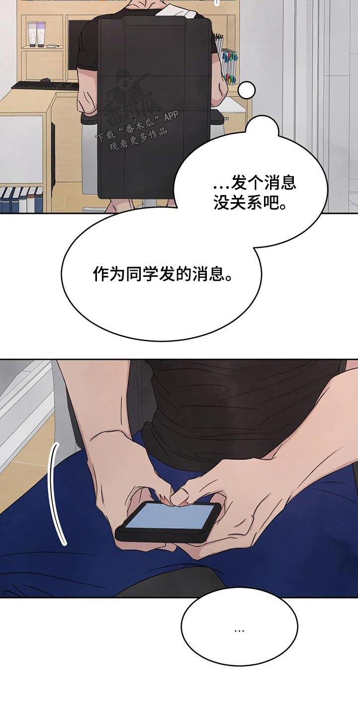 第153话 【第二季】感冒 第 19 页