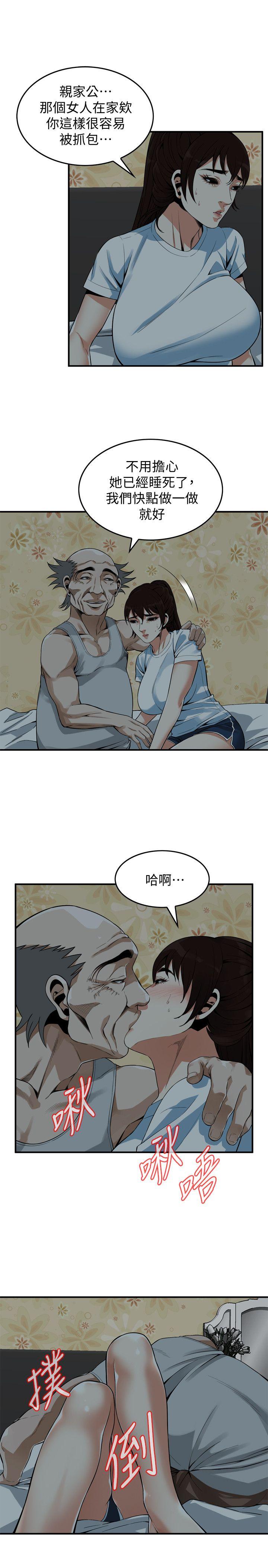 第138话-您这样会被抓包啦 第 21 页