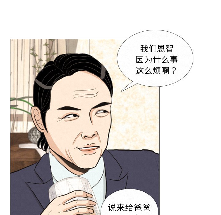 第39话 第 38 页