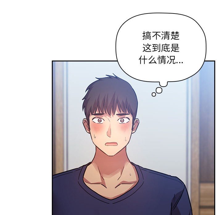 第49话 第 6 页